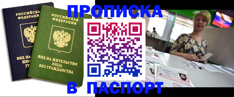 временная регистрация законно в Смоленске