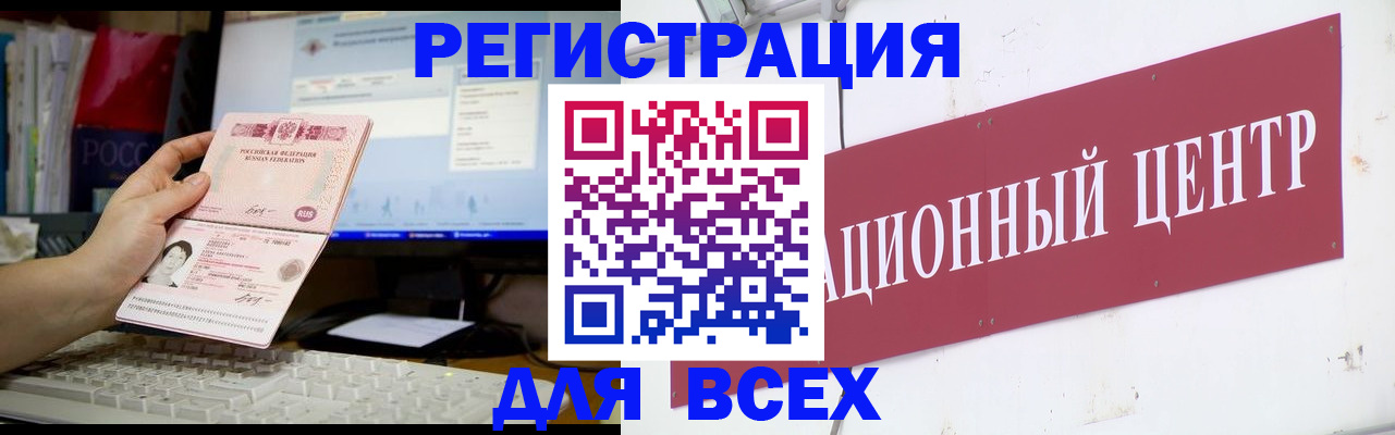 временная регистрация адрес в Смоленске