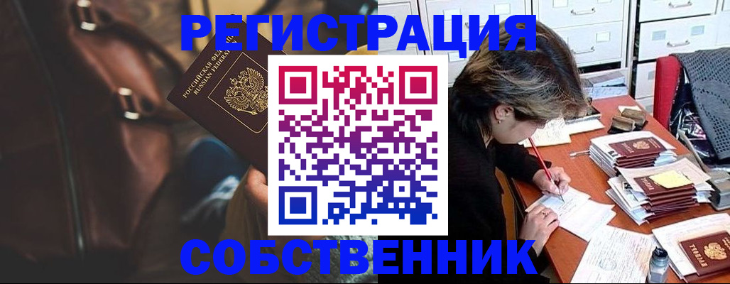 временная регистрация законно в Смоленске