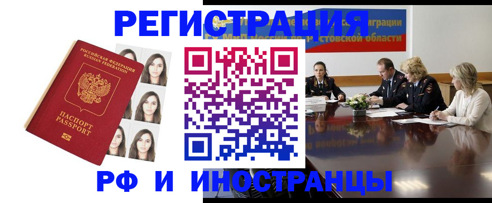 миграционный учет в Смоленске